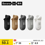 蕉内银皮301S袜子男士新疆精梳棉10A抗菌防臭休闲柔软透气秋冬船袜5双