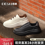德赛（DESAI）免系松紧带男鞋百搭真皮休闲鞋潮流时尚复古板鞋男 黑色 42