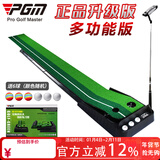 PGM 高尔夫推杆练习器 室内高尔夫  迷你练习毯 练习推杆 赠送6个球 带轨道/单个2.5米练习器