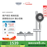 高仪（GROHE）原装进口恒温淋浴花洒套装 4按键130MM空气手持花洒组合-30天预售 【恒温款】有下出水