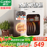 康宝（Canbo）消毒柜小型家用不锈钢台式婴儿奶瓶碗筷收纳高温热风消毒碗柜烘干【政府补贴】XDR53-LC3M