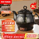 天际（TONZE）煎药壶中药煎药壶中药熬药锅智能一体式全自动陶瓷炖药锅3L大容量养生壶煎中药锅电药壶BJH-300H