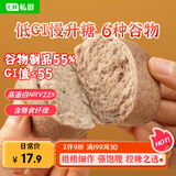 七鲜私厨 低GI馒头300g 早餐粗粮主食控糖健康速冻