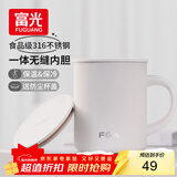 FGA富光马克保温杯316不锈钢大容量男女办公室咖啡杯学生茶杯水杯子