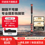 印迹眼镜蛇C180F-P碳纤维独脚架脚踩解锁专业摄影摄像单脚架单反相机摄像机液压阻尼云台独脚支架 C180F-P独脚架 标配