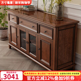 方寸毫厘 餐边柜 美式实木餐边柜酒柜中古靠墙厨房客厅餐厅茶水储物柜子  单层餐边柜1.6米(玻门) 胡桃色 白蜡木*水性漆
