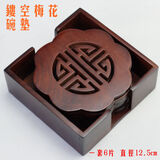 ULKNN越南花梨木隔热垫红木垫实木隔热垫木质垫创意家用厨房餐桌盘子垫 碗垫-梅花镂空 12.5cm