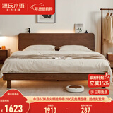 源氏木语全实木床现代简约橡木多功能主卧大床北欧风小户型卧室夜灯双人床 橡木胡桃色低铺1.5*2m无垫