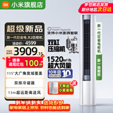 小米（MI）米家空调 3匹 巨省电pro柜机 新能效冷暖变频 智能互联 自清洁 立式客厅家用2匹空调 【26款新品】巨省电大风口 大2匹
