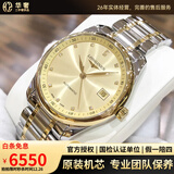 【二手99新】浪琴男表（LONGINES） 名匠系列制表传统 二手自动机械手表瑞表瑞士进口腕表 36mm间金金盘镶钻钢带L2.518.5.37.7