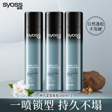 丝蕴持久定型强力定型喷发胶300ml*3