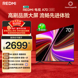 小米（MI）REDMI 智能电视 A70 2025 节能版 70英寸 144Hz高刷 2GB+32GB L70RB-RAE
