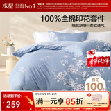 水星家纺四件套床上用品 100%纯棉 全棉印花套件 ins花卉风 被套床单枕套 花西雅(纯棉-透气舒爽）热销款 1.8米床 床单款 （被套220*240cm）