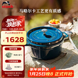 珐宝（staub）法国进口珐琅锅铸铁锅海蓝24cm汤锅马略尔卡色 40508-654