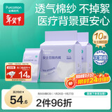 全棉时代一次性内裤女士棉纱出差旅行孕妇月子日抛不掉絮灭菌 L码10条