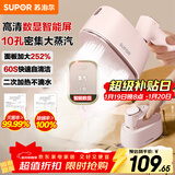苏泊尔（SUPOR）智能数显挂烫机家用手持增压大蒸汽熨烫机电熨斗大功率旅游出差便携式除菌熨斗新年礼物901C