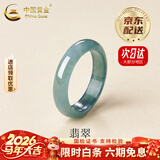中国黄金（CHINA GOLD）玉翡翠戒指女冰种蓝水指环玉石素圈情情人生日情人节礼物送女朋友 今/次日达*蓝水翡翠戒指【20码】