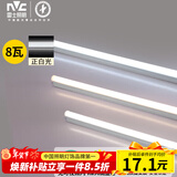 雷士（NVC）0.6米LED灯管节能T5无影灯管一体化支架90显色8W正白光