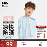 蕉下（beneunder）儿童防晒衣AL122男女童防晒服夏季冰丝凉感防晒外套披肩 【儿童凉感透气】白熊星座 S（110/60）