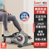 SUNNY椭圆机小型腿部减肥训练器踏步机家用室内运动健身器材