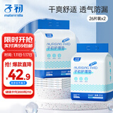 子初孕产妇产褥垫产后一次性护理垫婴儿成人月经垫52片 60*45cm