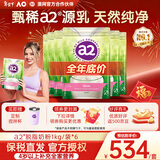 a2奶粉成人新西兰进口学生中老年速溶奶粉高钙高蛋白 【家庭量贩装】脱脂成人奶粉1kg*6
