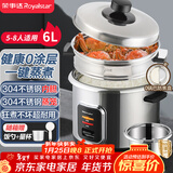 荣事达（Royalstar）电饭煲0涂层电饭锅家用5-8人老式煮饭锅一键柴火饭保温304不锈钢内胆送防焦盘蒸笼6L大容量RZ-Y60G