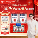 雀巢（Nestle）【侯明昊推荐】怡养糖律中老年奶粉高钙690g*2桑叶提取 年货礼盒