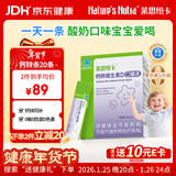 莱思纽卡（Nature's Nutra）钙锌口服液液体钙锌婴幼儿童成长补钙1岁以上含维生素D3 20条/盒