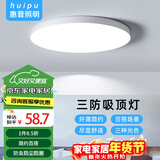 惠普精工三防吸顶灯led超薄简约阳台卧室厨卫过道灯具37CM三色