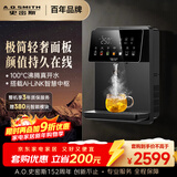史密斯（A.O.SMITH）家用净水器伴侣壁挂管线机 制冷制热一体直饮 智能7档控温100°C真沸腾 冰水 壁挂式饮水机APM-HC1
