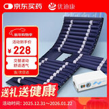 优迪康电动防褥疮气床垫医用瘫痪病人护理气垫床医用家用老人TBH-03P