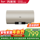 万家乐【节能大师FY2】一级能效 8倍大水量 预约加热 3000W速热80升家用储水式电热水器