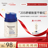 艾惟诺（Aveeno）韩国进口 艾维诺儿童秋冬舒缓滋润防皴润肤乳婴儿宝宝特润面霜48g