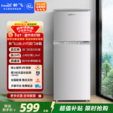 新飞 （Frestec）118L两门分区存储迷你环保节能省电小巧机身冰箱 BCD-118L2D