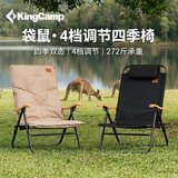 康尔（KingCamp）户外折叠椅袋鼠椅超轻对折铝管调档椅加棉垫四季椅
