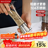美厨（MAXCOOK）304不锈钢研磨器 胡椒手动研磨瓶黑胡椒粉花椒调味瓶 大号MCPJ027