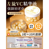 DAGO左旋vc提亮精华液维c搭烟酰胺旗舰店非医用美白淡斑专胶囊用50粒