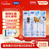 完达山牛奶有机纯牛奶3.6g乳蛋白纯奶生牛乳 200ml*24盒礼盒装