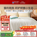 富安娜儿童100%蚕丝被子春秋被芯60s纯棉双人四季被5斤203*229cm