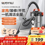 亿力吸尘器家用超强大吸力 桶式手持工业吸尘器有线开荒保洁美缝干湿两用吹吸除尘机 大功率商用汽车用 升级容量15L金属桶标准款