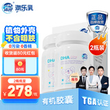 澳乐乳DHA藻油dha1-3岁以上可用儿童3-12岁澳洲原装进口 DHA藻油 90粒*2瓶