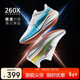 特步260X跑步鞋男子马拉松竞速碳板轻便减震网面透气运动鞋体测跑鞋