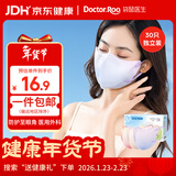 袋鼠医生 3D立体一次性口罩医用外科防尘透气面罩护眼角独立包装/混装30只