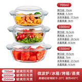 CCKO高硼硅玻璃碗微波炉烤箱可用带盖耐高温家用大号泡面碗汤碗沙拉碗 【3只装】700ml+1000ml+1500ml