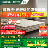 雅兰品牌前十名天然乳胶床垫椰棕垫席梦思弹簧床垫子硬垫  梦寐 梦谣15CM【舒软释压 可拆洗】 1.5x2米