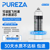 柏纯可适配飞利浦净水器滤芯WP4160 PRO400 WP3975/76/77净水机适用于CBPA/PEGA系列家用过滤替换滤芯 【WP3975/00】适配飞利浦净水器滤芯PEGA