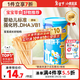 小鹿蓝蓝 婴幼儿炭烧棒磨牙棒饼干宝宝儿童零食手指饼干130g