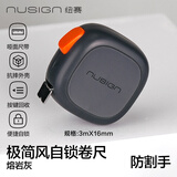 纽赛（NUSIGN）【防割手自锁】3m包胶钢卷尺 时尚家居耐摔高颜值装修家用便携尺子盒尺 灰NS092得力旗下高端品牌