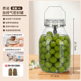 喜碧（Scybe）（Scybe）玻璃泡酒瓶自动排气泡酒专用罐食品级密封罐费诺4L